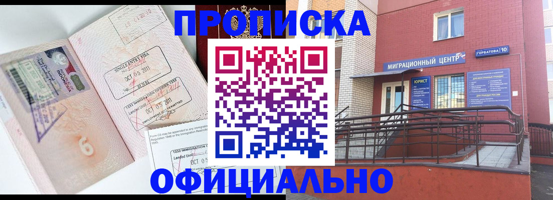 пропишу в квартире в Орехово-Зуево