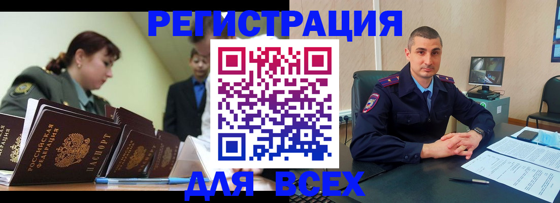 временная регистрация надежно в Орехово-Зуево