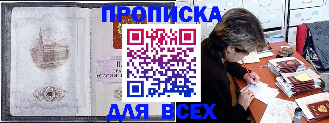 прописка иностранных граждан в Орехово-Зуево