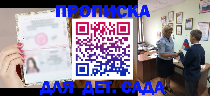 временная прописка в Орехово-Зуево