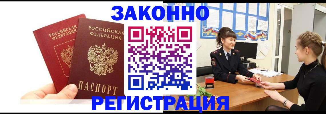 временная регистрация гарантия в Орехово-Зуево